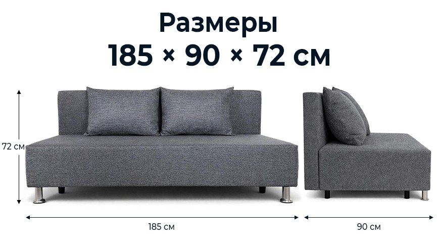 Диван-кровать Парма, Серый