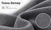 Угловой диван Комфорт Евро, Серый