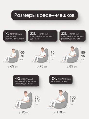 Кресло-мешок красное однотон, Красный