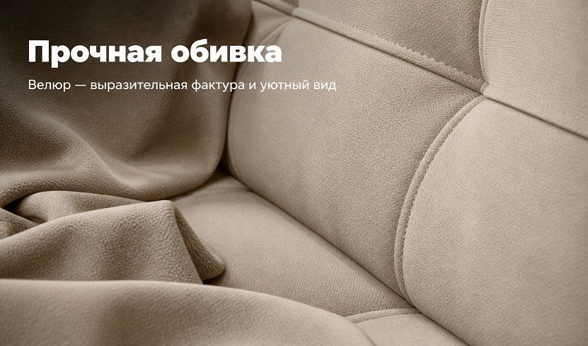 Прямой диван Тай, Бежевый