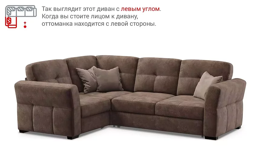 Угловой диван Манхеттен, Коричневый
