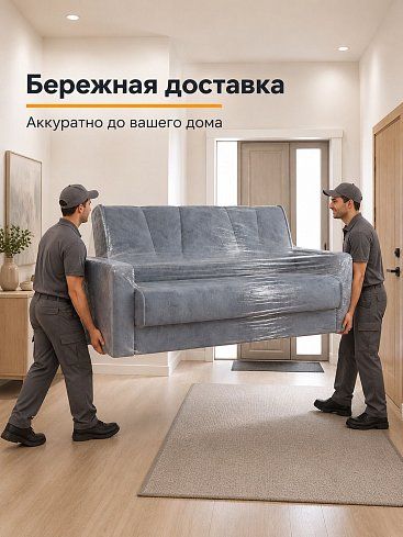 Прямой диван книжка Комфорт Амстердам (Кабрио), Серый