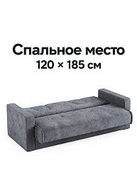 Прямой диван книжка Комфорт Амстердам (Кабрио)