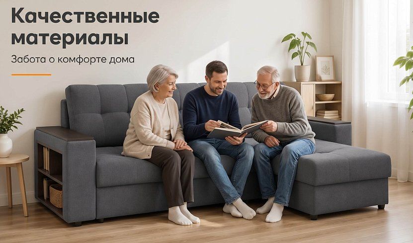 Угловой диван Комфорт Плюс, Серый