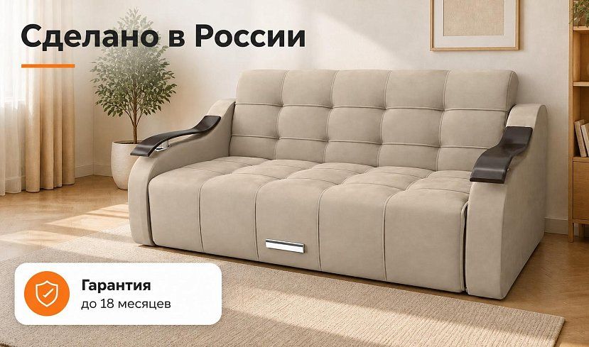 Прямой диван Тай, Бежевый