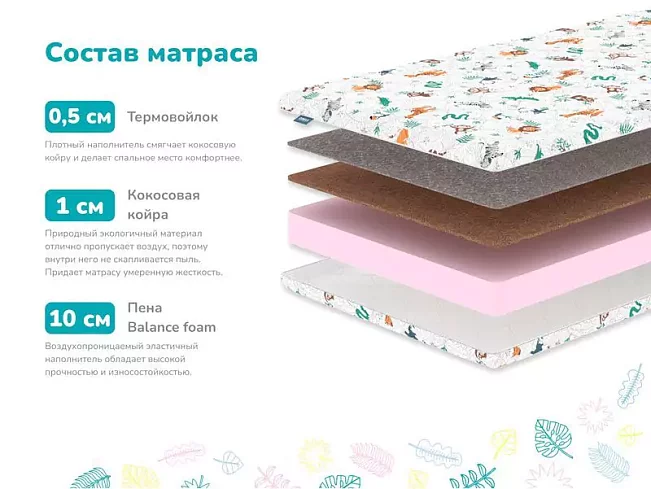 Матрас Димакс Детский, Белый