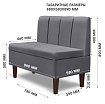 Прямой диван Лео (Сканди), Серый