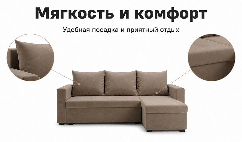 Угловой диван Турин Лайт, Бежевый