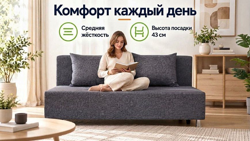 Диван-кровать Парма, Серый