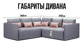 Угловой диван Чилетти Лонг