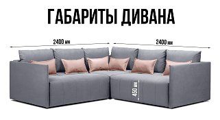 Угловой диван Чилетти Лонг