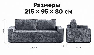 Прямой диван Лофт Плюш 
