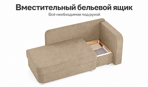 Прямой диван Лион Малютка Еврокнижка Бежевый