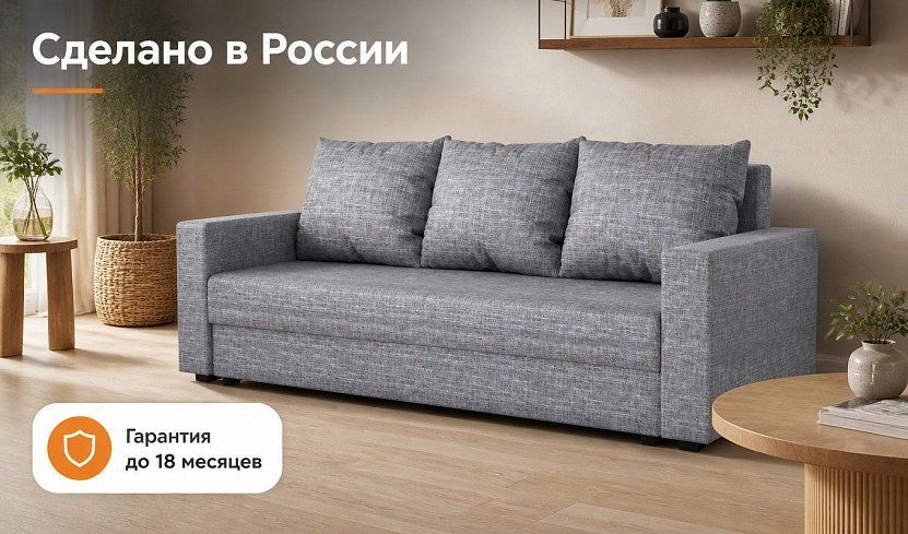 Диван-кровать Торонто (Турин), Серый