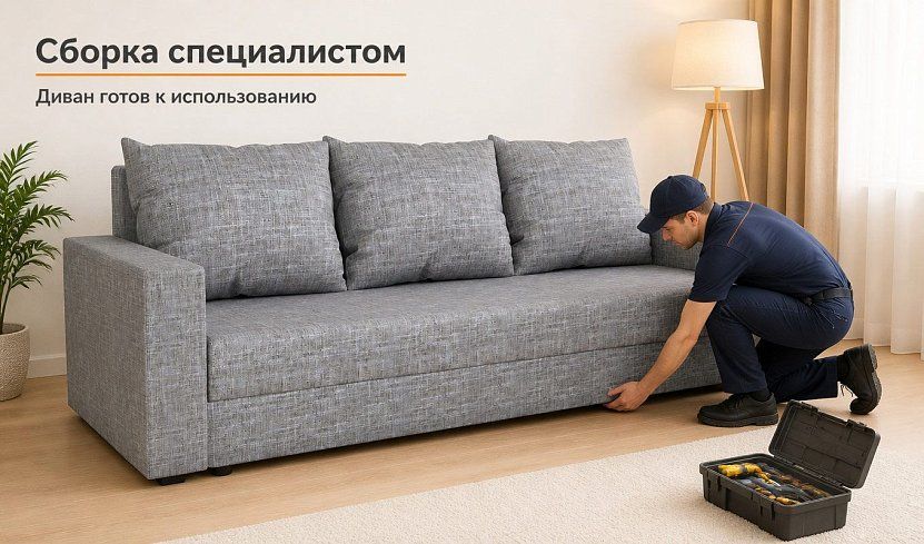 Диван-кровать Торонто (Турин), Серый
