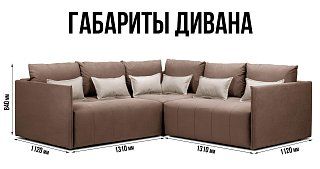 Угловой диван Чилетти лонг Еврокнижка Коричневый