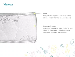 Матрас Димакс Детский