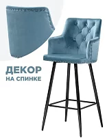 Барный стул Ofir blue 