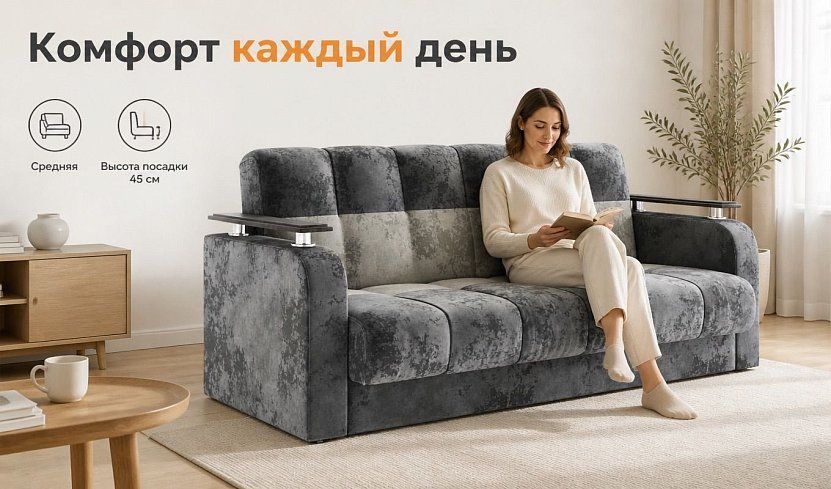 Прямой диван Престиж, Серый