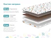 Матрас Димакс Детский, Белый