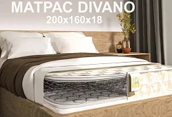 Матрас Дивано боннель 160 Бежевый 
