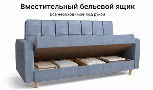 Прямой диван Эрика 
