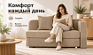 Прямой диван Лион Малютка, Бежевый
