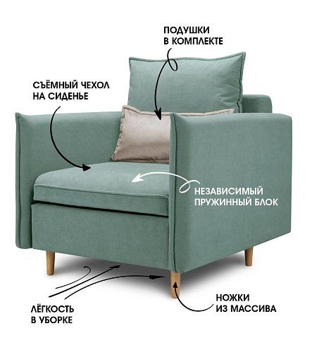 Кресло-кровать Оливер, Зеленый