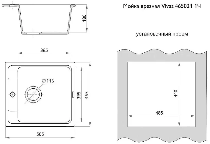 Мойка врезная Виват, Бежевый