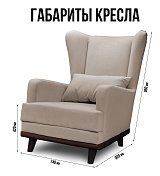 Кресло Ритм