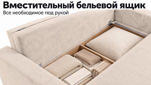 Прямой диван Милли люкс Выкатной Бежевый