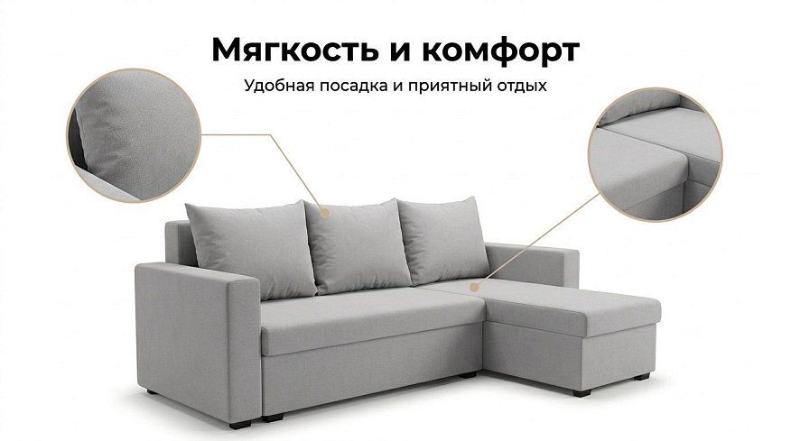 Угловой диван Турин Лайт, Серый