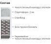 Матрас Ролл Фибер, Белый