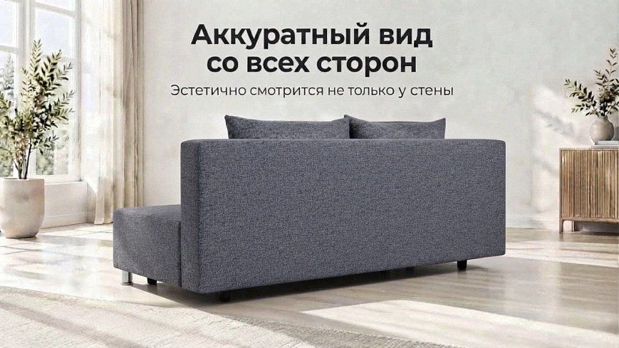 Диван-кровать Парма, Серый