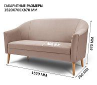 Диван Арти Без механизма Бежевый