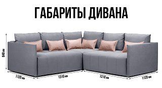 Угловой диван Чилетти Лонг
