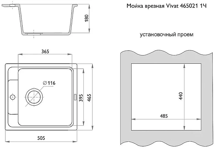 Мойка врезная Виват, Черный