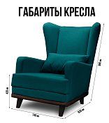 Кресло Ритм