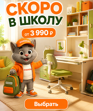Скоро в школу