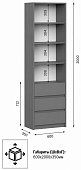 Стеллаж Айден СТЛ06-600 (серый графит) Серый