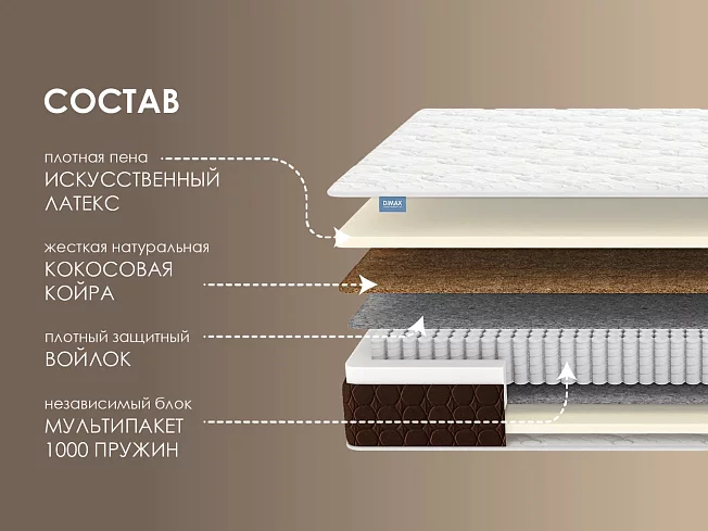 Матрас Димакс Мега, Белый